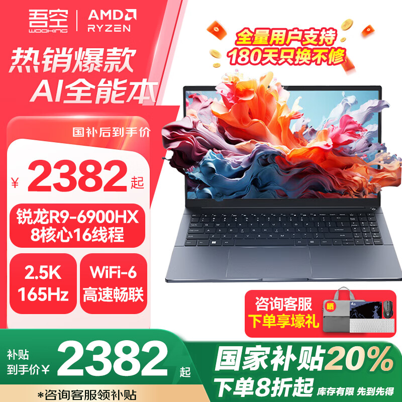 ��ա����Ҳ���20%������X15 AMD����R9-6900HX 16G 512G�������ᱡ���칫������Ϸ���ʼǱ�����