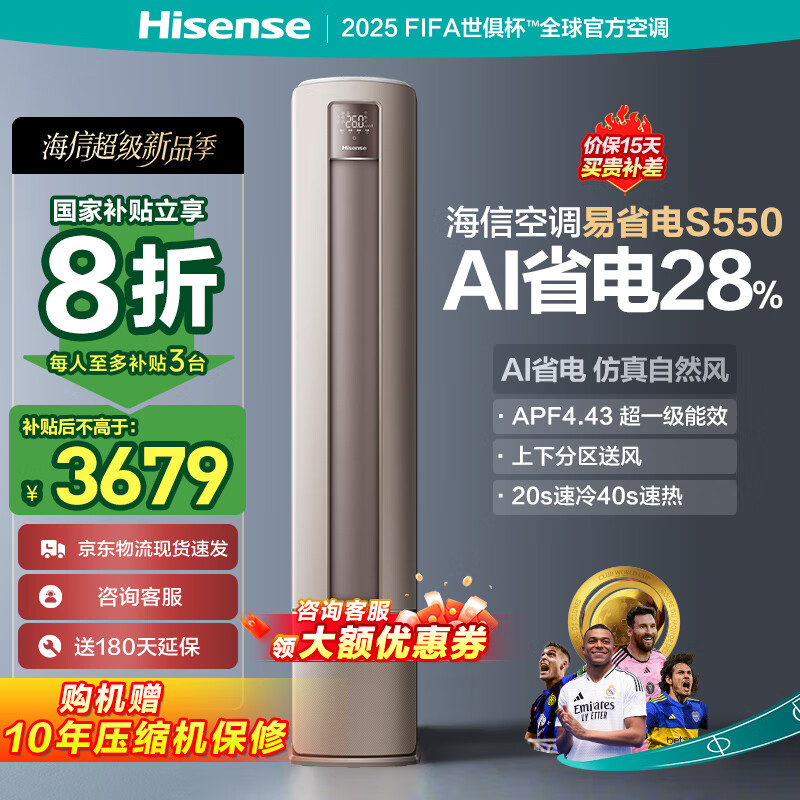 Hisense/���� �յ� ��һ������� 3ƥ KFR-72LW/S550-X1 
