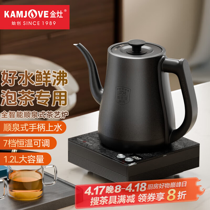 ���KAMJOVE��ȫ�Զ��ײ���ˮ����ˮ����¯ ��̨��ˮ�������װ������� ����¯��1.2���� 1��