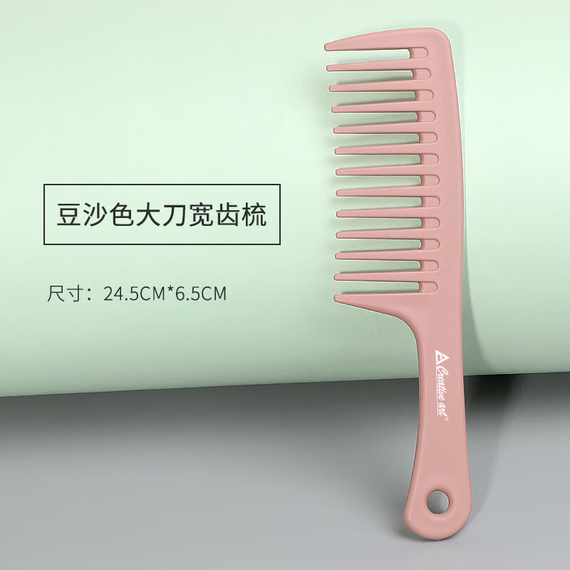Creative artCREATIVEART大齒梳寬齒梳女士專用長(zhǎng)發(fā)梳子卷發(fā)梳燙發(fā)大號(hào)頭梳家 [卷發(fā)/厚發(fā)]寬齒梳-豆沙色