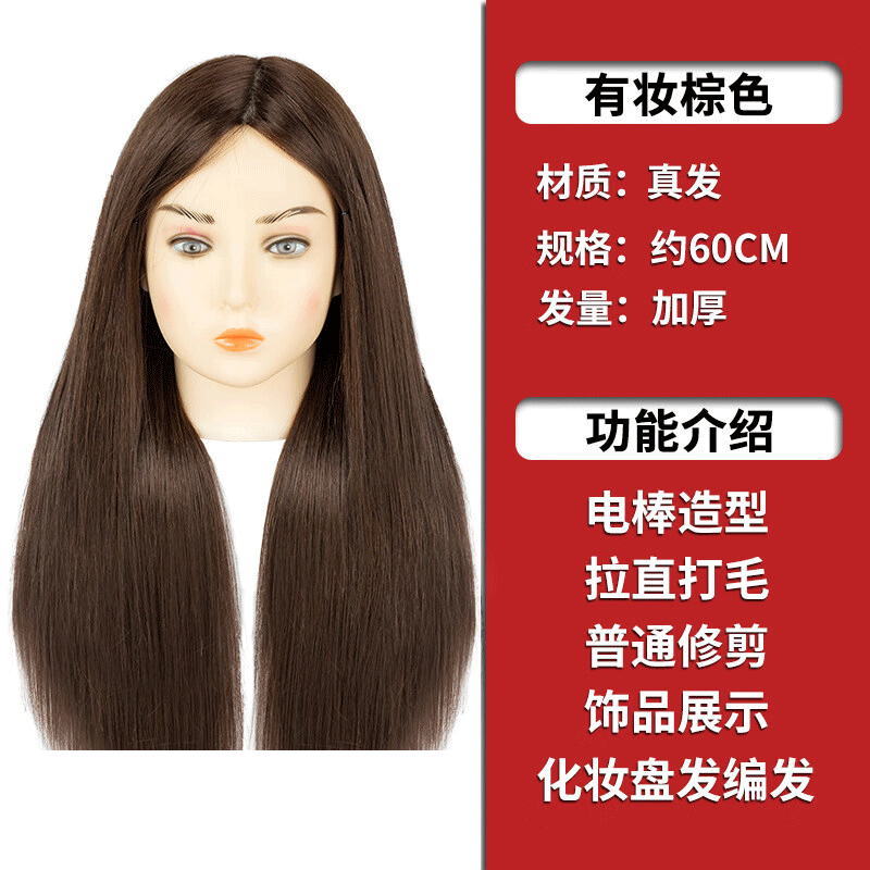真发头模假人头可烫卷化妆模特头练习盘发编发头模教习头假发头模 有
