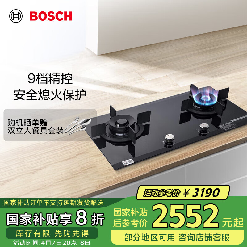 ������BOSCH��6ϵ9��������Ȼ����� 5.2ǧ��˫��Ƕ��ʽȼ������� Ϩ�𱣻� ��Ȼ��(12T) PSD82F31MP