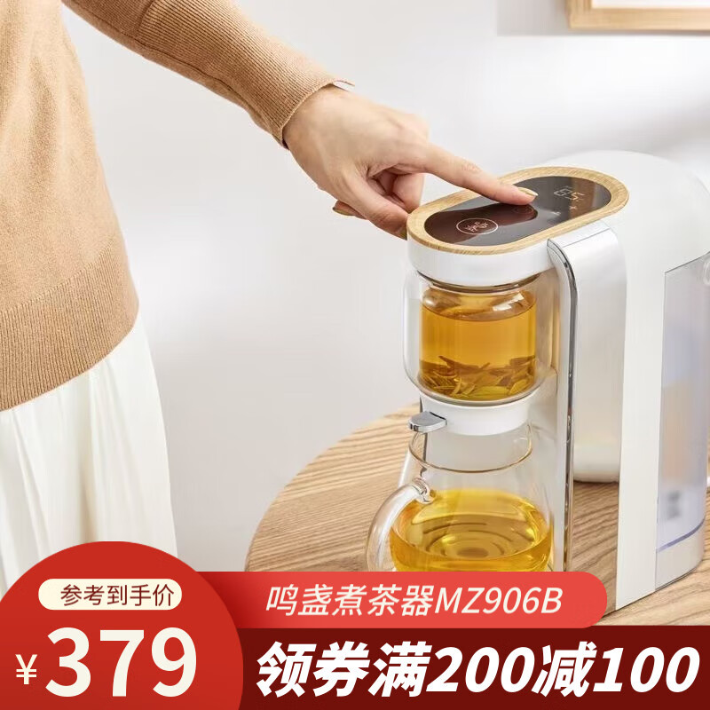 鸣盏即热式自动上水饮水机 泡茶电水壶多段控温办公家用 MZ-906B/1.2L MZ906B 即热型