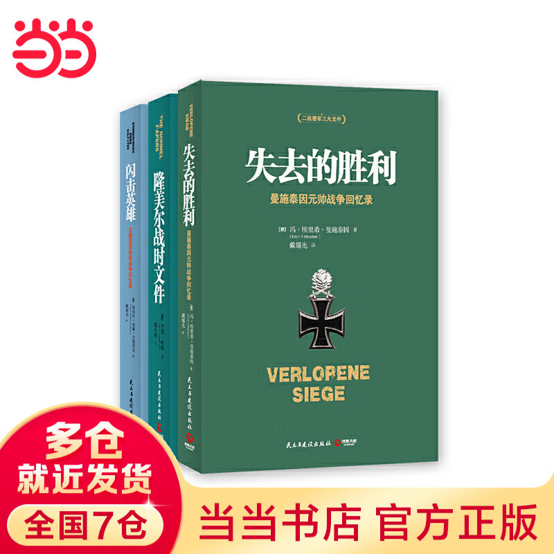 ��ս�¾���ͳ˧ս������¼��ʧȥ��ʤ��+����Ӣ��+¡����սʱ�ļ��� 56.71Ԫ