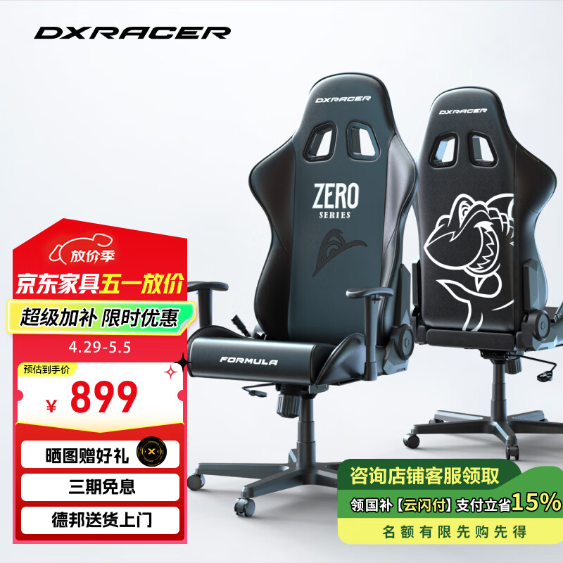 DXRACER 方程式系列 迪锐克斯电竞椅电脑椅人体工学椅子游戏椅办 ZERO /皮革