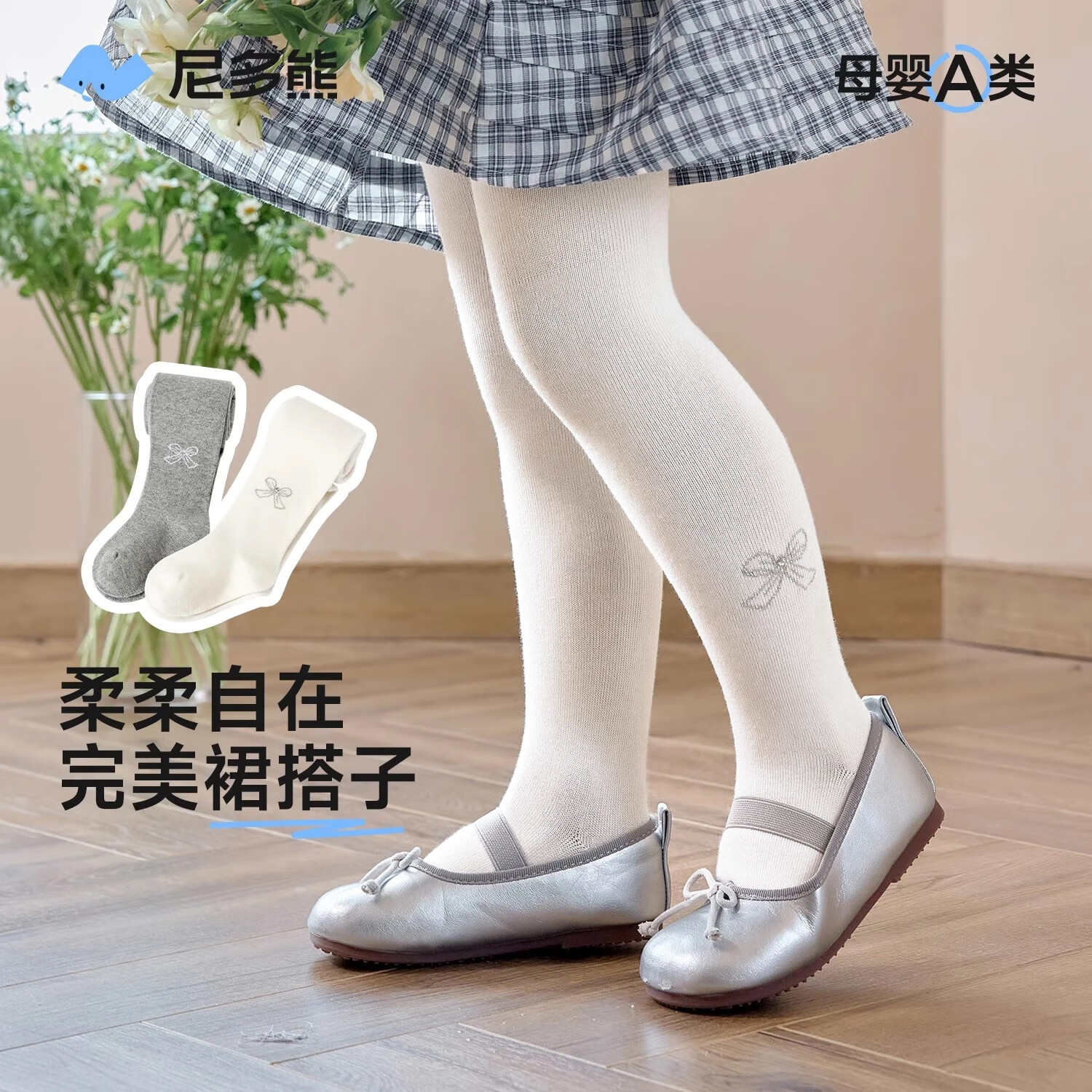 尼多熊打底裤女童夏季儿童连裤袜宝宝长筒袜夏季网眼宝宝袜子白色