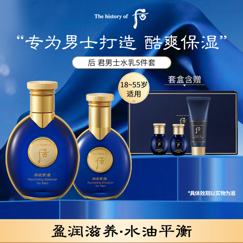 Whoo/�� ��ʿ������������Ʒ��� �����40ml+����Һ140ml+������100ml+����Һ20ml+������20ml