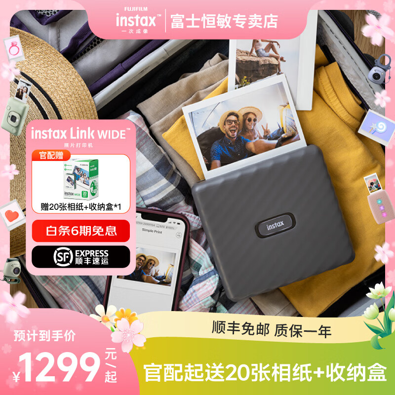 富士（FUJIFILM） instax Link WIDE宽幅无线手机照片打印机 烟灰白 官配（赠20张相纸）