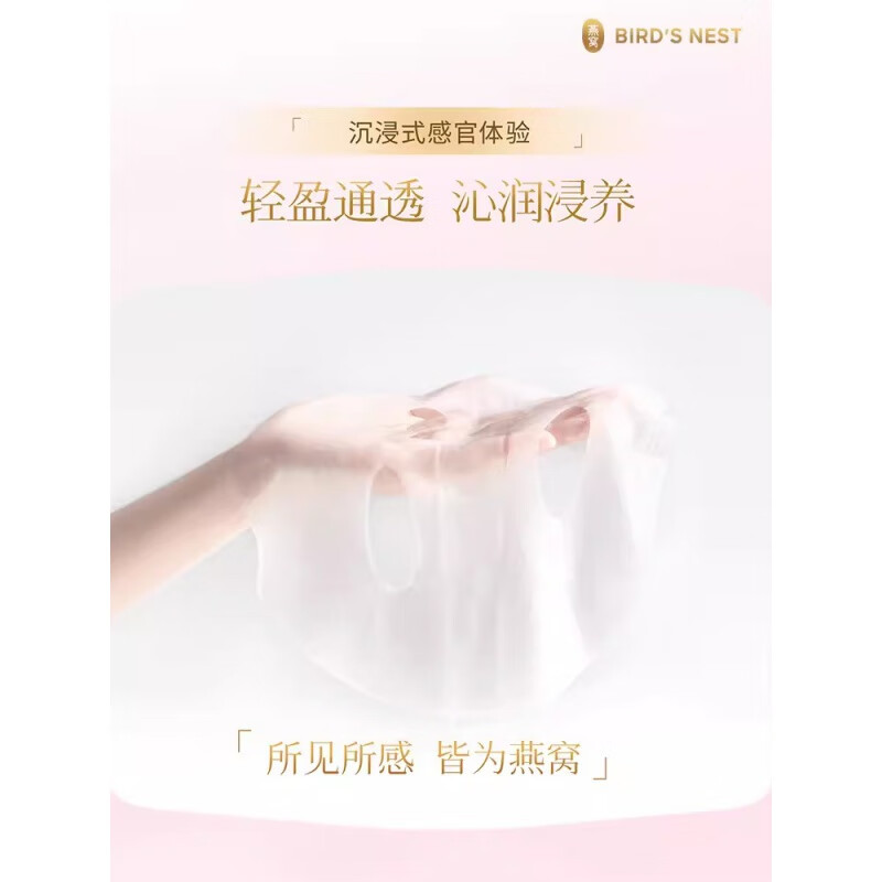 屈臣氏【旗舰直销】屈臣燕窝珍萃养颜多效面膜*5片装x2盒保湿补水滋润水 1盒