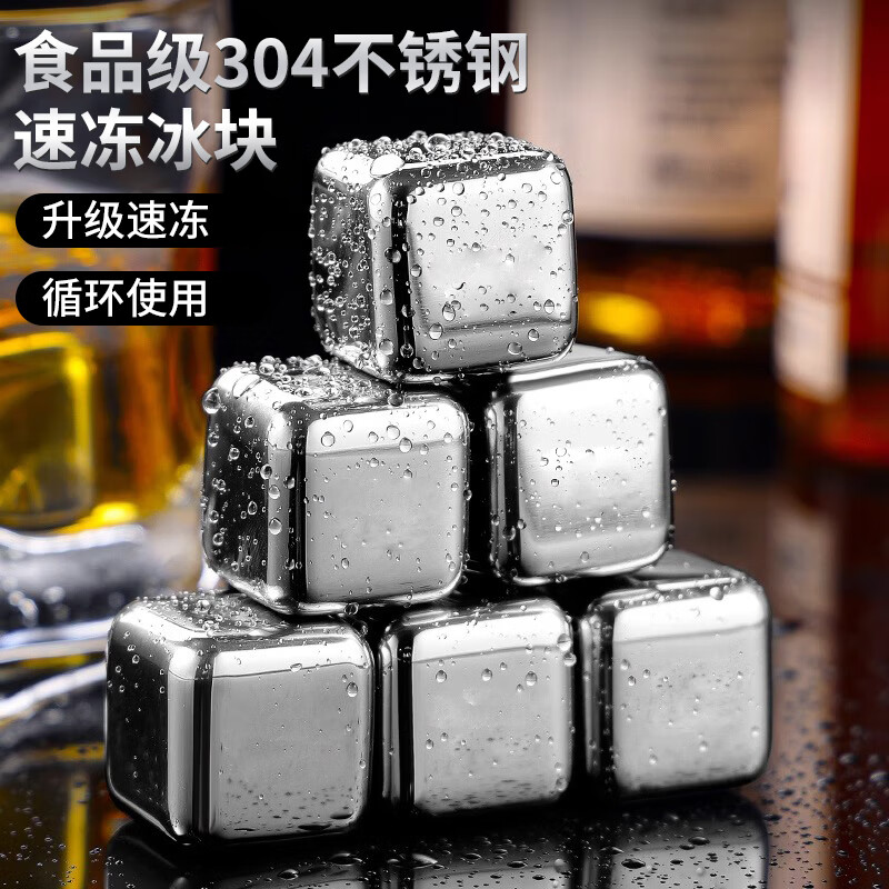 維簡(jiǎn)（Vilscijon）不銹鋼冰塊金屬冰塊模具制冰金屬冰格食用冰塊制作器 8個(gè)+冰塊夾