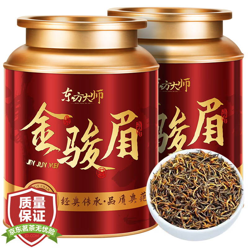 东方大师茶叶红茶特级金骏眉武夷红茶蜜香黄芽浓香型500g罐装口粮茶新茶