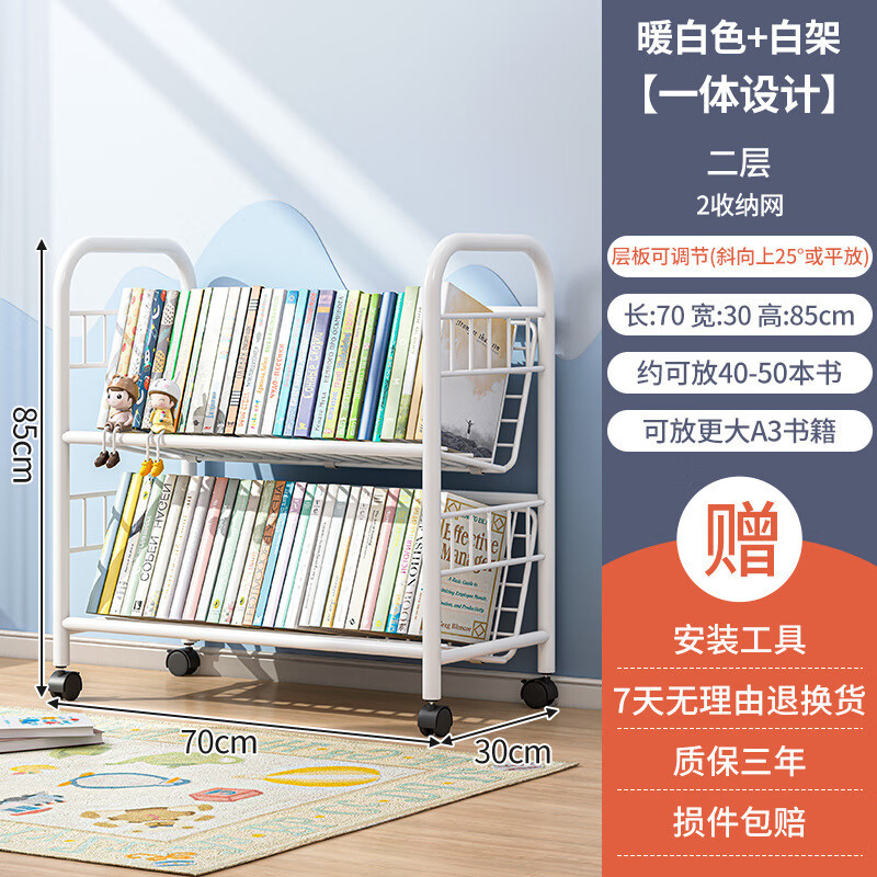 蔓斯菲爾書架家用學(xué)生落地書柜可移動帶輪置物架寶寶繪本架多層收 【主圖帶輪款】兩層白色70×85cm 告別雜亂多層分類