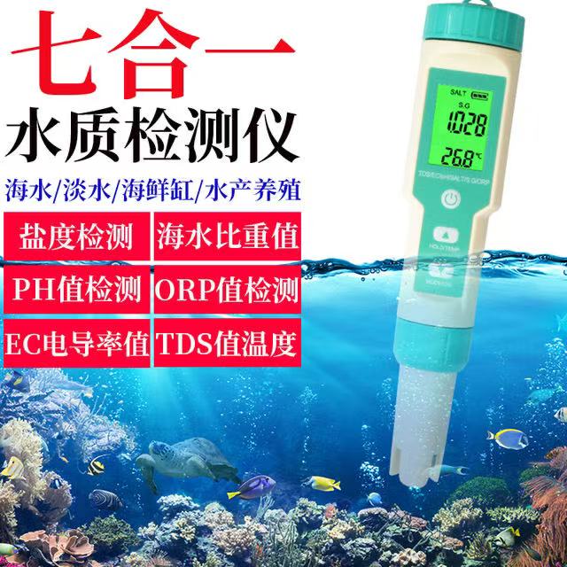 益鑫多功能水質(zhì)檢測(cè)儀高精度ph測(cè)試筆tds電導(dǎo)率orp魚缸海水養(yǎng)殖鹽度計(jì) 高精度p h測(cè)試筆