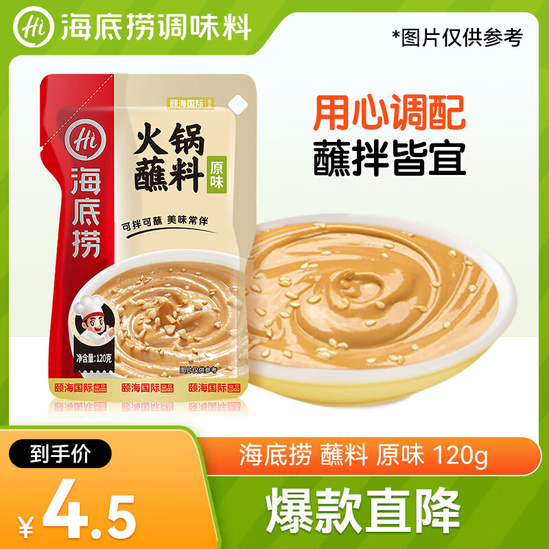 �����̻��պ�� ԭζ���պ��120g ����˰��� �տ����õ�ζ��֥�齴