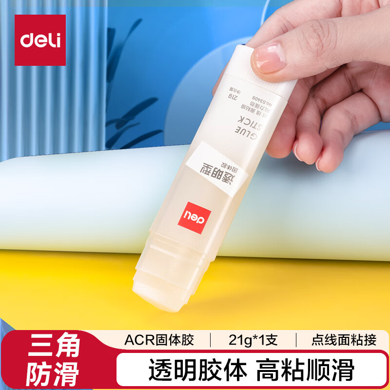 得力（deli）21gACR三角固体胶水 高粘无甲醛透明胶棒 点线面强力粘接 DIY手工学生文具 单支 办公用品 53409