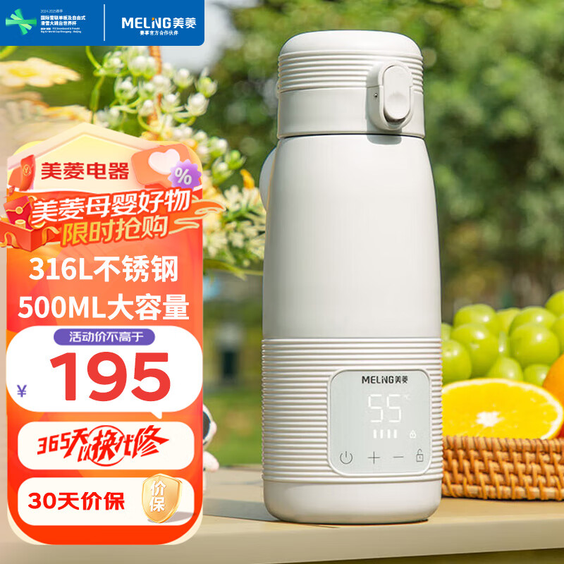 ڲ⣨MeiLing߱ЯʽºӤˮͯˮг̺±± 500ml ߱Я24h194.9Ԫ