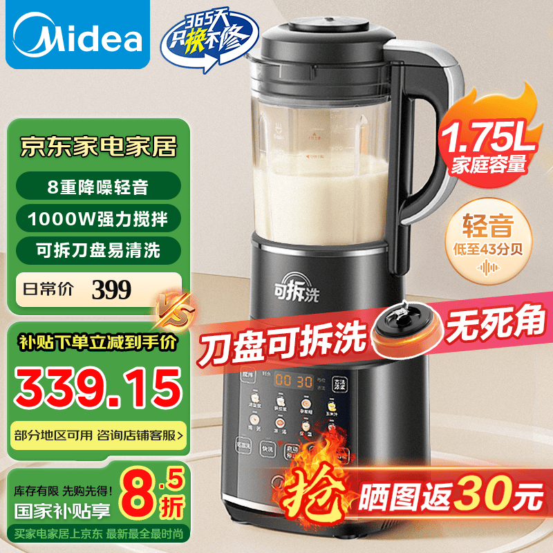 ���ģ�Midea���Ʊڻ����ְ�˯1.75L���ô����������������������๦��ȫ�Զ������������ե֭�� ���Ҳ��� ��2024��̿ɲ�PB10G3-075