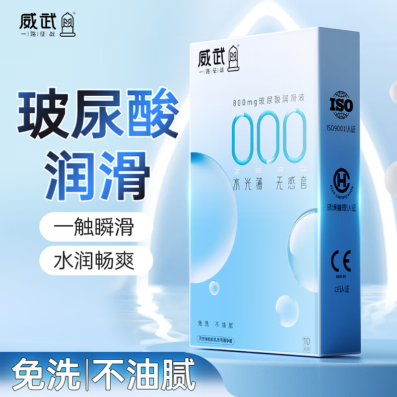 雅趣001水光无感避孕套超薄001裸感避孕套内裤一体夫妻同房开腿器 三盒30只装】冰火猫舌10+粉蓝001水光20 玻尿酸裸感避孕套女性快潮秒喷套