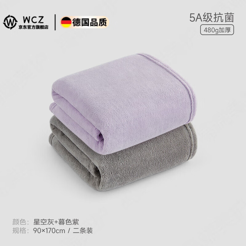 WCZ�¹��Ӻ�ԡ��2025�¿���ô���ȫ����ˮ���˴�ߴ�ë��Ů�п����� ��2��װ���ǿջ�+ĺɫ�ϡ��Ӻ�48