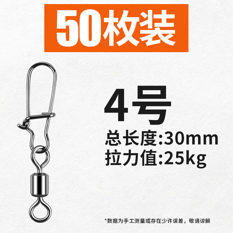 OEMG8字環(huán)連接器路亞別針八字環(huán)強(qiáng)拉力美式快速專用釣魚(yú)配件用品 【50枚】增強(qiáng)別針轉(zhuǎn)環(huán)4#【買2送1】