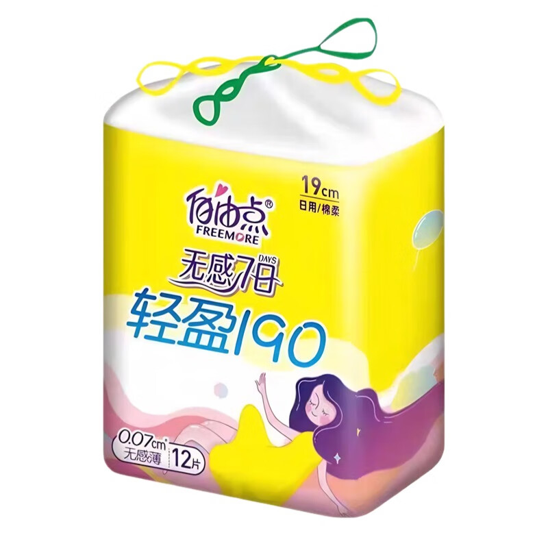 自由点无感7日棉柔190mm12片迷你巾无感薄轻盈迷你卫生巾 迷你巾190mm12片（4包）