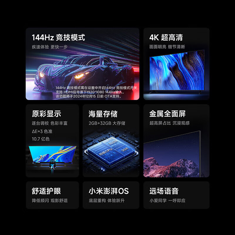 小米电视【送装一体】65英寸2025款 120Hz 4K超高清 小米澎湃OS Redmi A65节能版 二级能效 L65RB-RA