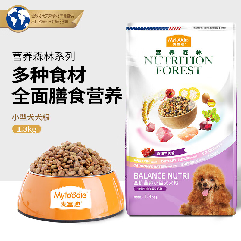 柏饞狗糧全價小型犬通用型泰迪1.3kg成犬糧寵物狗狗食品 小型犬全期成犬糧1.3kg