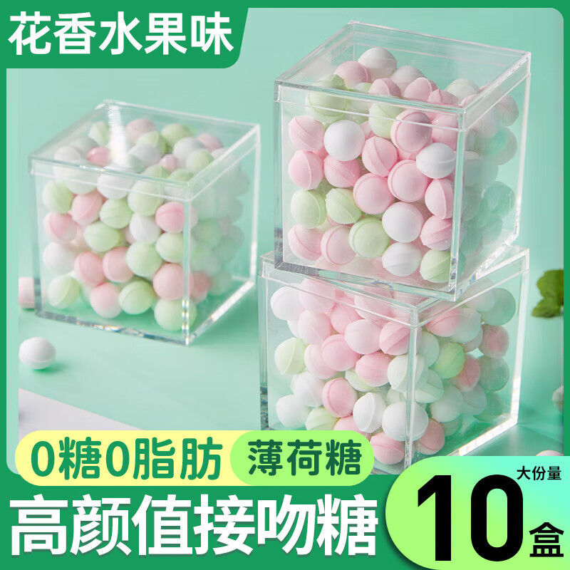其妙無(wú)糖薄荷糖清新口氣水果味糖果小零食散裝網(wǎng)紅香體接吻糖含片強(qiáng)勁 [混合味]95g*2盒