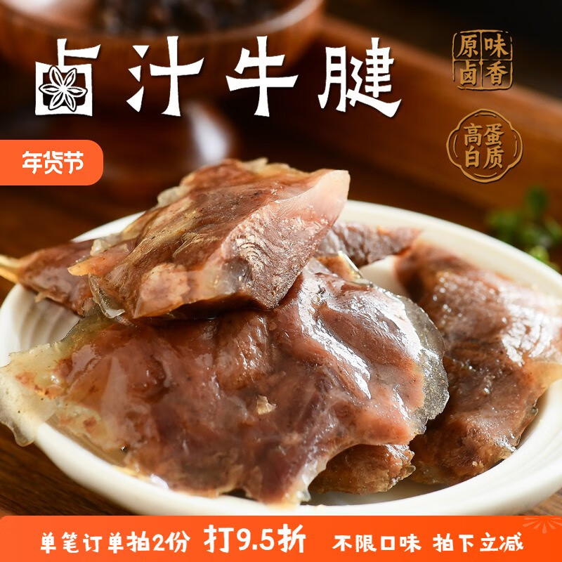 隱柿谷（YINSHIGU）鹵汁牛腱原切真牛腱肉牛肉粒原味鹵香牛肉獨立包裝零食200g 原味