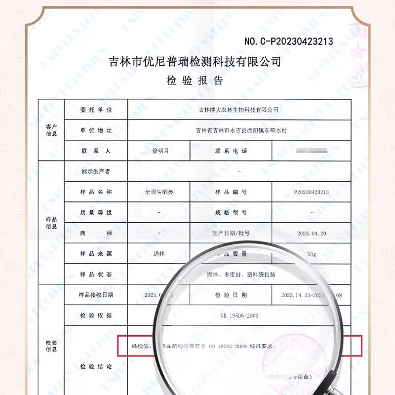 长白山人参全须生晒参红参干人参端午节送长辈礼盒家长见面礼煲汤泡酒 全须生晒参20g*4盒【赠礼袋*2】 热销爆款