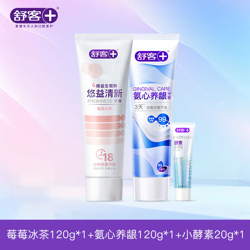 舒客益生菌牙膏家庭实惠装洁白牙齿清新口气减少细菌牙菌斑牙渍 【益生菌+氨心养龈】120g*2