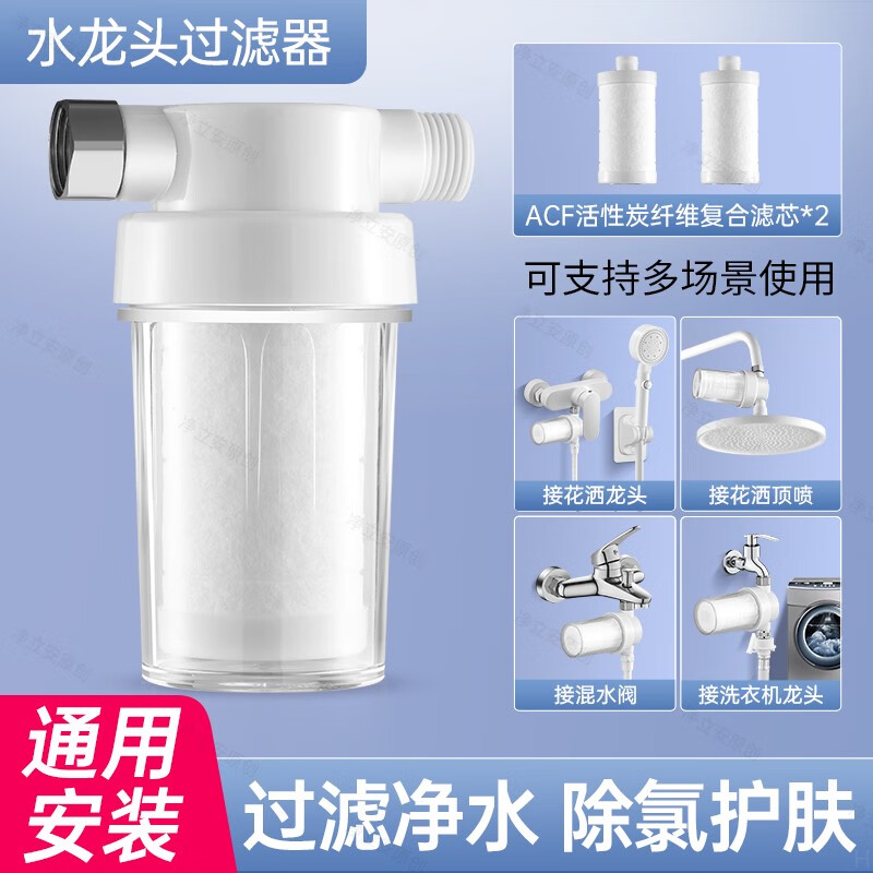 全自动洗衣机专用前置过滤器水龙头进水口管滤水器阻垢净水器家用 旗舰新款洗衣机除垢过滤器送滤