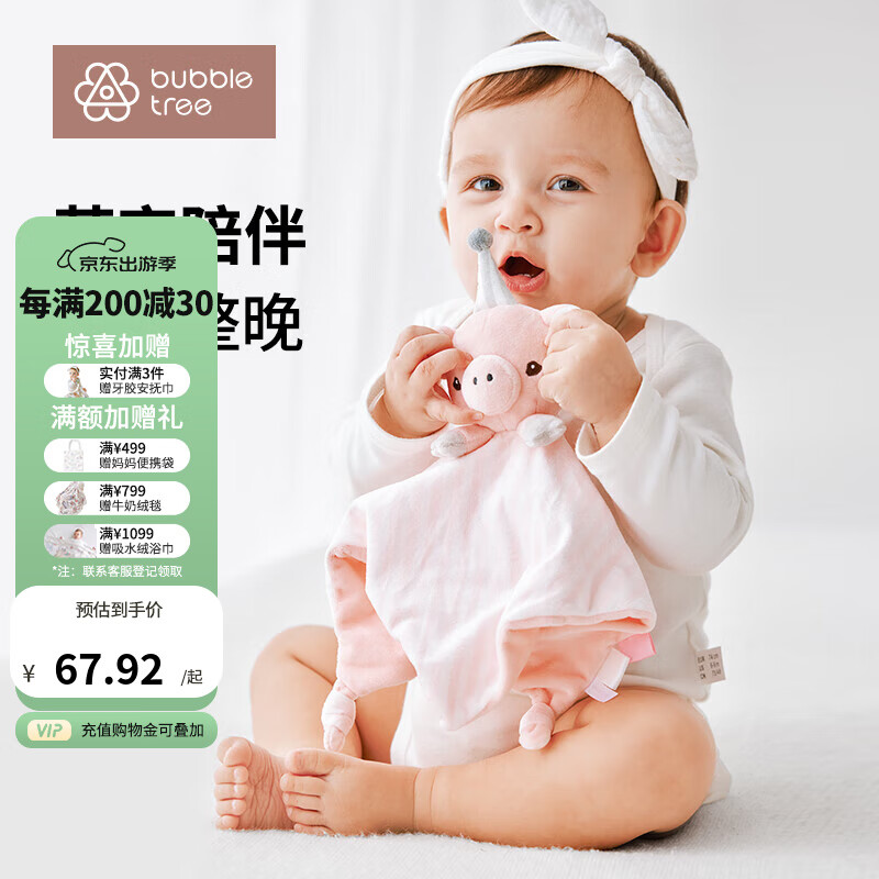 BUBBLE TREE嬰幼兒安撫巾玩偶玩具寶寶手偶可入口啃咬睡覺神器 【叮當(dāng)】安撫巾28cm*28cm