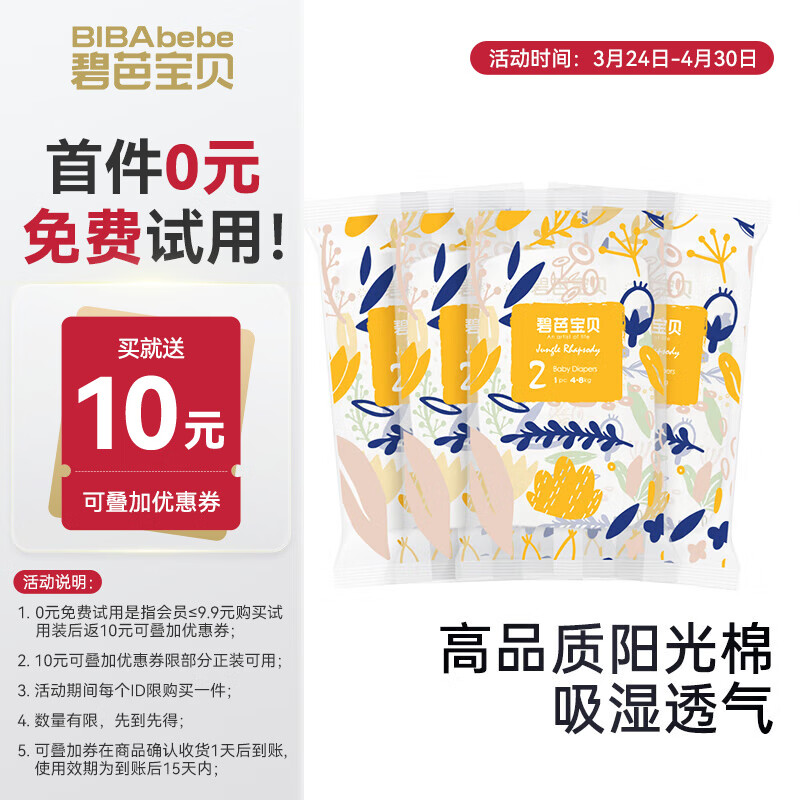 �̰ű���ֽ�����ֿ�����ϵ��Ӥ���ɳ��㱦���Ӵ����ʪ��͸�� S������װ-4Ƭ