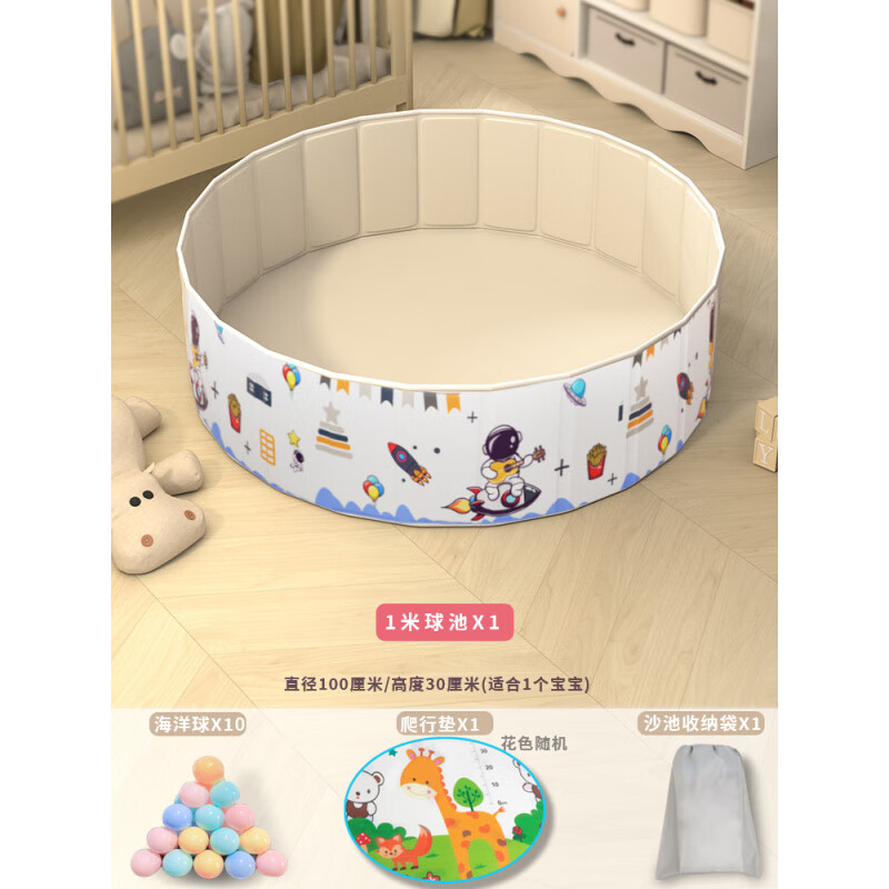 沙池兒童室內(nèi)玩具沙決明子玩具沙池套裝海洋球池圍欄沙子兒童 太空旅行100CM+【海洋球+爬行墊】