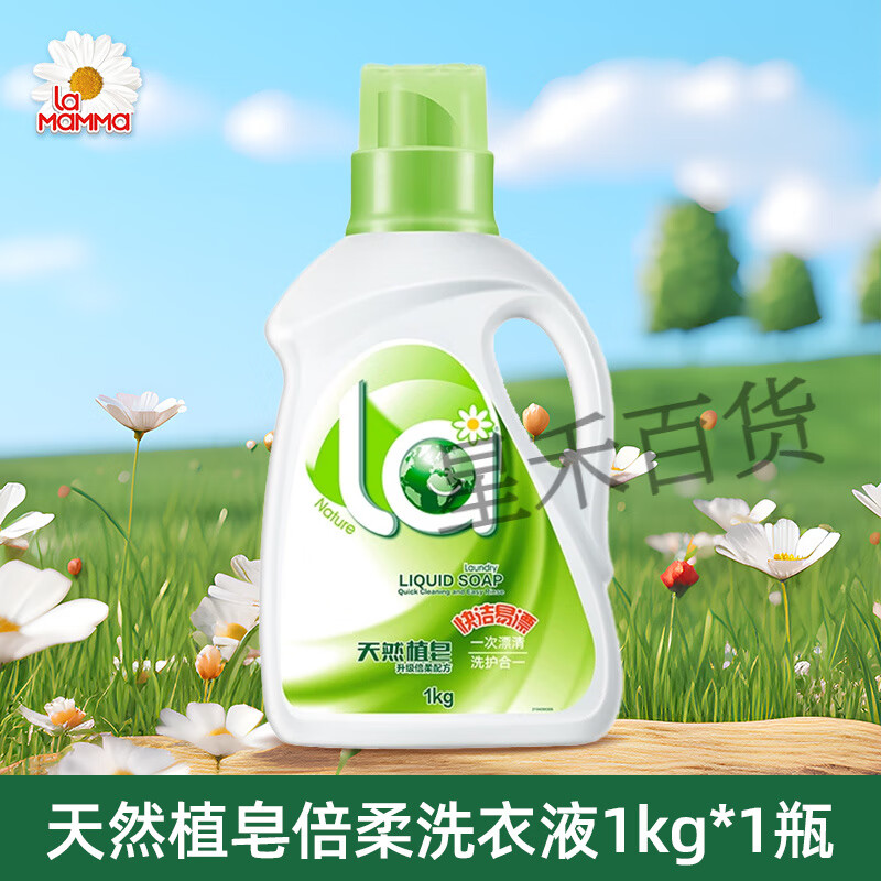 卫新妈妈壹选洗衣液1kgla天然植皂低泡易漂洗护合一深度洁净母婴用 天然植皂洗衣液1kg*1瓶