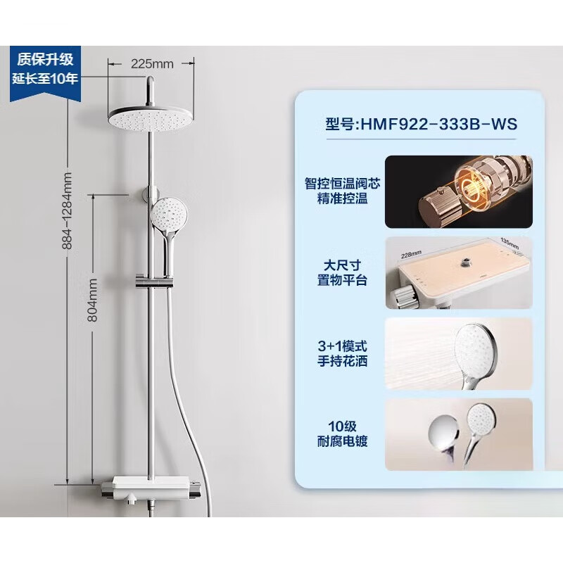 恒潔（HEGII）智能恒溫衛(wèi)浴花灑套裝龍頭浴室淋雨浴噴頭622E 智能恒溫平臺花灑HMF922-333B-WS