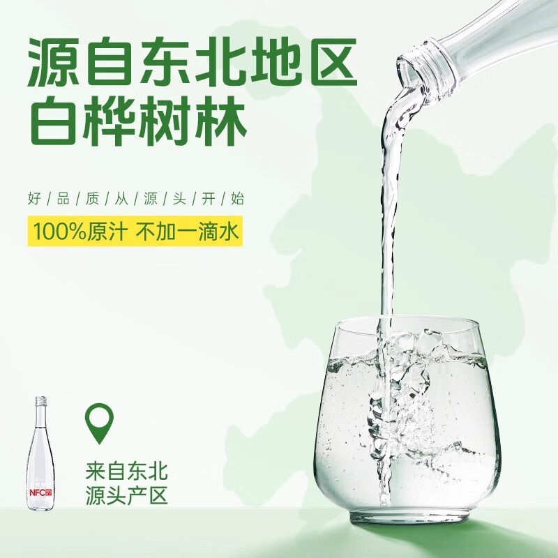 阿馋白桦树汁原液100%纯天然长白山白桦树汁0添加100NFC原液植物饮品 330ml*6瓶(6箱)