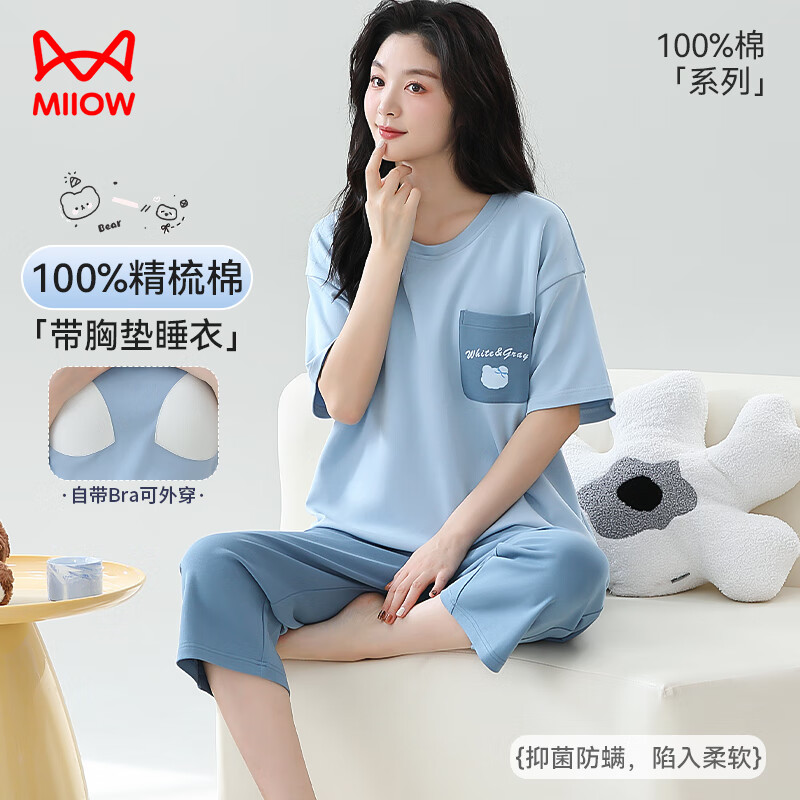 猫人春夏季套头短袖睡衣女100%纯棉抗菌自带胸垫休闲简约家居服套装女 款式四 XL