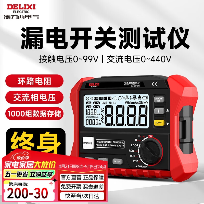 ©翪ؼ·©翪رǵ²©籣© SDJ1542ȫԶ ѿƱ/ʱ2980Ԫ5(596Ԫ/)