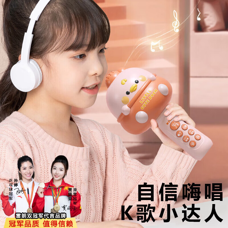 雷朗儿童话筒音响一体麦克风蓝牙唱歌1一6岁玩具男女孩生日礼物