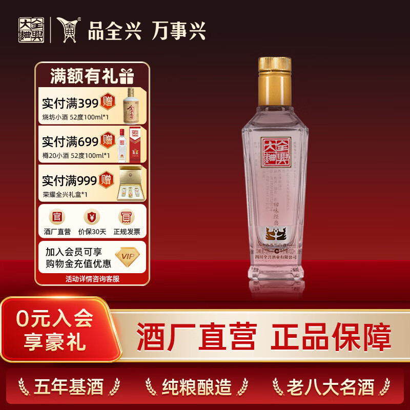 ȫ�˴�����ζ����52�ȴ�������߶Ȱ׾� 100ml ��ƿװ 52�� 100mL 1ƿ