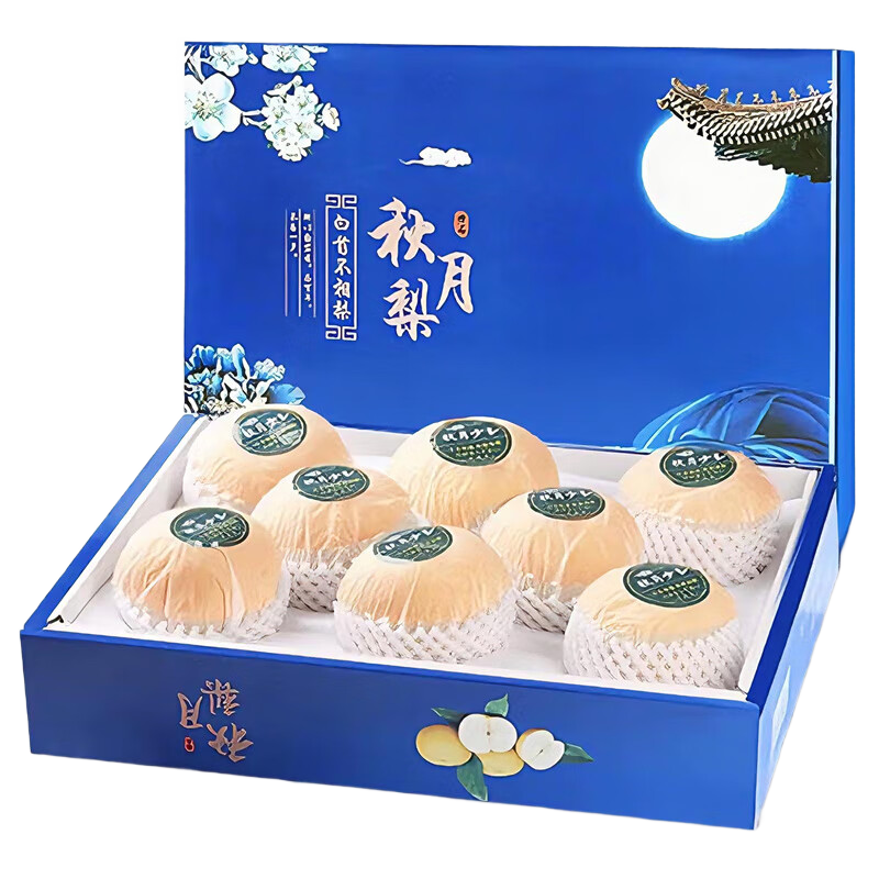 京信達(dá)萊陽秋月梨 禮盒9斤裝含箱冰糖梨新鮮梨子水果禮盒隨機發(fā)貨
