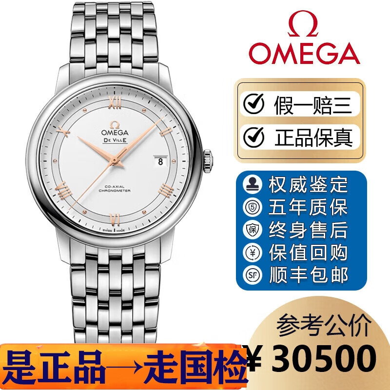 欧米茄（OMEGA）【二手99新】全套盒证欧米茄OMEGA男表碟飞系列自动机械表日期显示商务瑞士手表二手碟飞男士腕表 424.10.40.20.02.002全套39.5