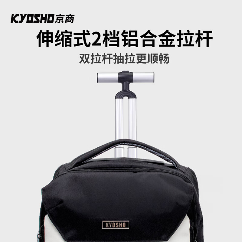 京商新款双扩容拉杆书包初高中大容量轻音拉杆旅行箱小学生书包 黑色