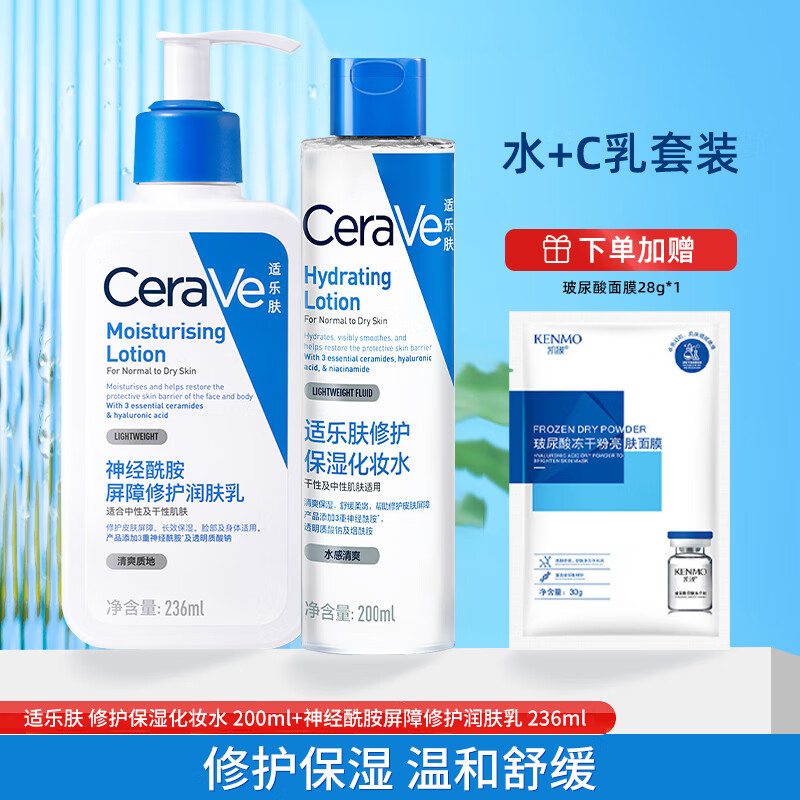 ���ڲ��������ַ���װ�滺��ʪ��ױƷ��װˬ��ˮ��˪C�黤��Ʒ�������� ˮ200ml+C��236ml