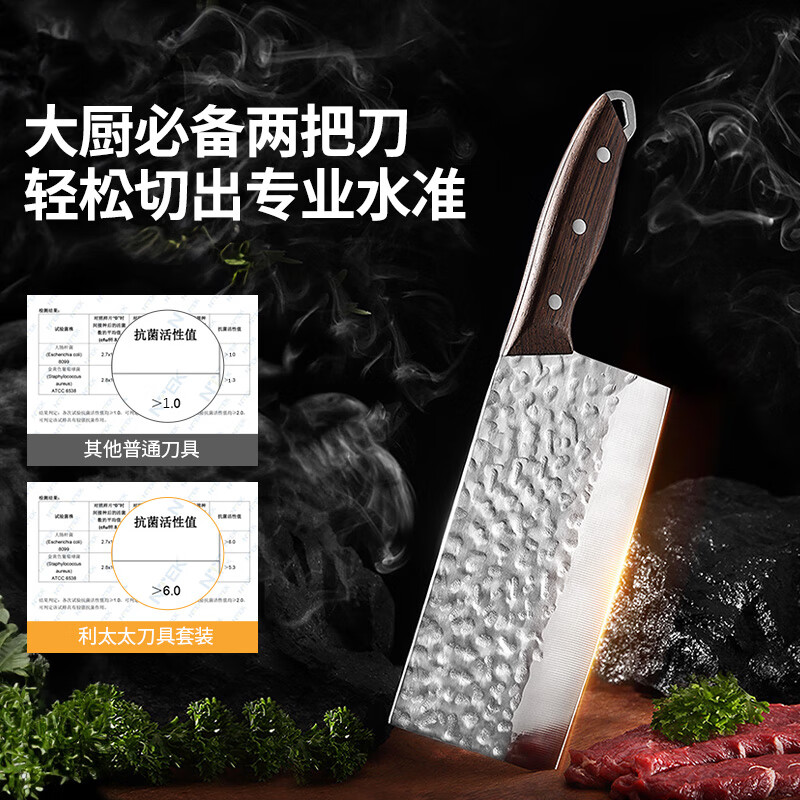 利太太菜刀家用钛刀刀具套装厨师专用刀切片斩骨锋利耐用超轻钛抗菌防锈 (古法锻打)不锈钢【切片刀】