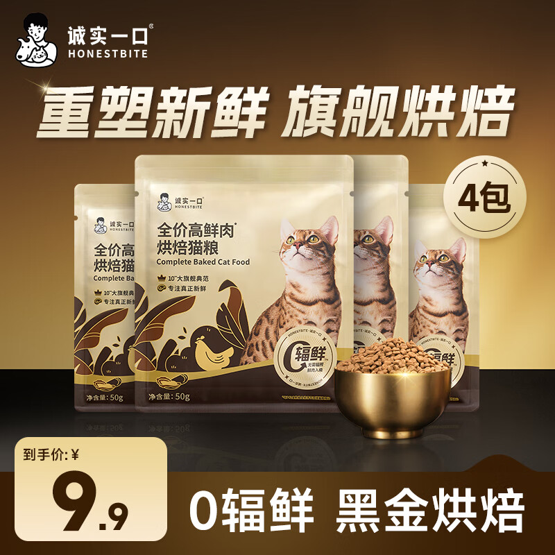 ��ʵһ�� ������ڽ�決è�� 200g