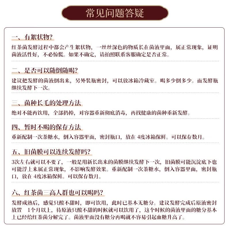同仁堂（TRT） 正宗红茶菌菌种 胃宝海宝菌家用 自制康 2片菌配老液共300g 300g*1袋
