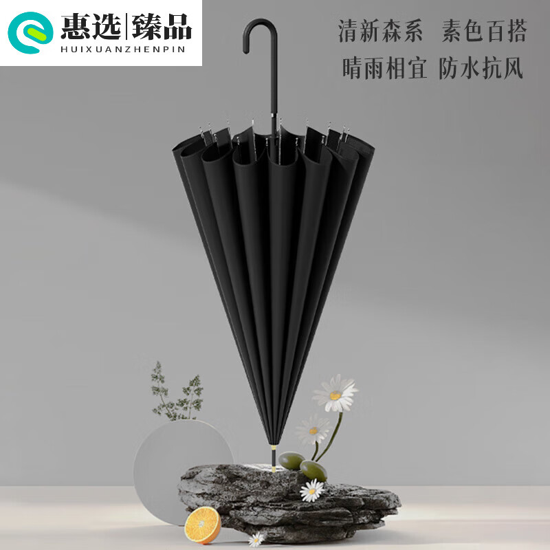 天瑋傘業(yè)（Tianwei umbrella）天瑋傘業(yè)日系16骨高顏值長柄雨傘復(fù)古女生大號抗風(fēng)暴結(jié)實加厚自動 巖石黑16骨